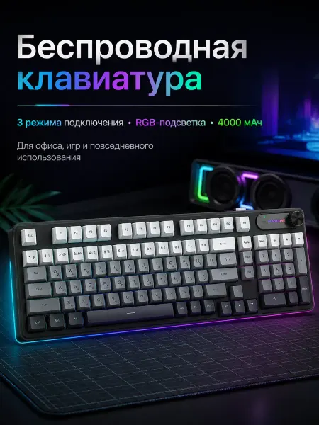 FURYCUBE Клавиатура для компьютера беспроводная с подсветкой