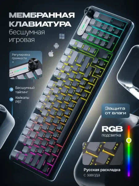 FURYCUBE Игровая бесшумная мембранная клавиатура