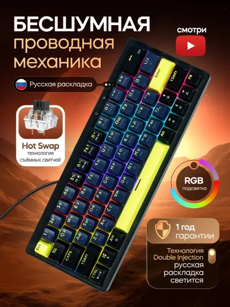 FURYCUBE Клавиатура механическая игровая проводная бесшумная