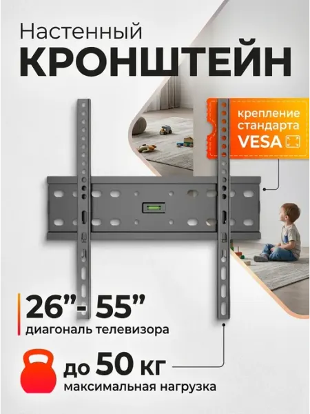 Кронштейн под телевизор на стену 26‑55 50кг Xiaomi