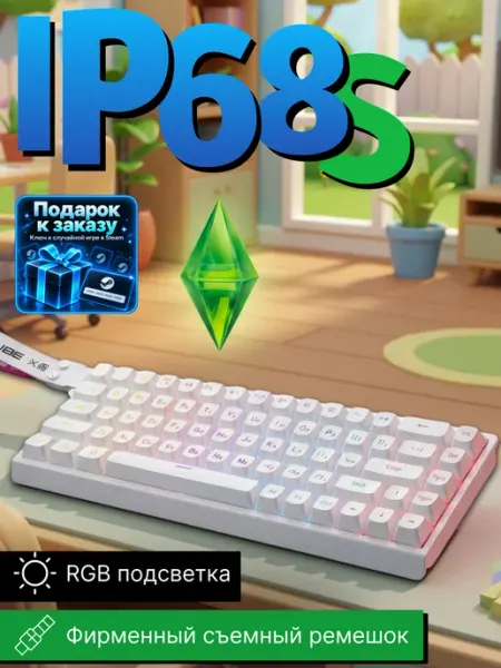 FURYCUBE Мембранная игровая проводная Клавиатура IP68S с подсветкой