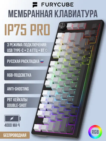 FURYCUBE Беспроводная мембранная игровая клавиатура IP75 PRO
