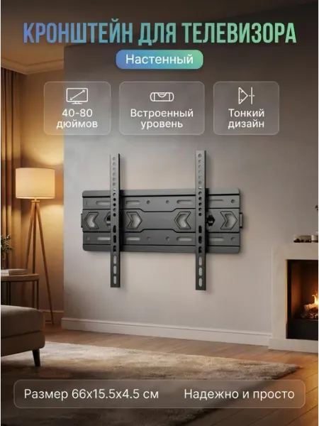Мощный настенный кронштейн для телевизора 40-80" KRONI