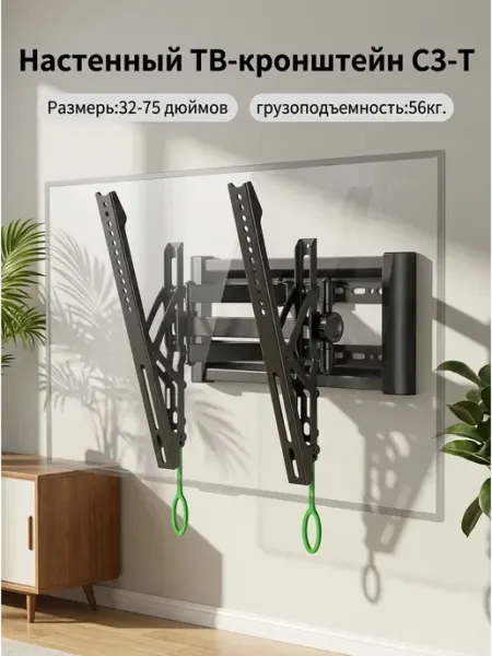Кронштейн для телевизора с регулировкой наклона Ultramounts-QB