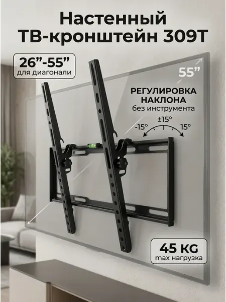 Кронштейн для телевизора на стену с уровнем 26-55 Ultramounts-QB