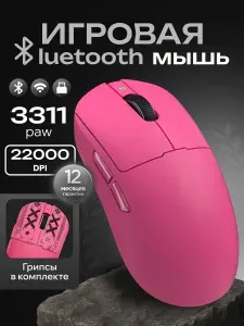 Мышь беспроводная игровая для ноутбука / Мышка беспроводная игровая для компьютера Furycube R7