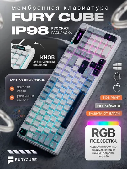 Игровая клавиатура Furycube с RGB подсветкой для геймеров (механическая / мембранная)