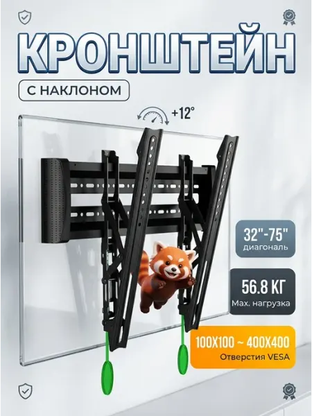 Кронштейн на стену для телевизора с наклоном 32-75 LG
