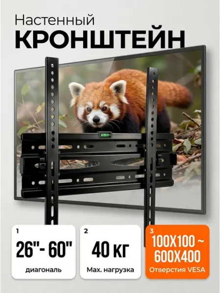 Кронштейн на стену для телевизора 26-60 40кг LG