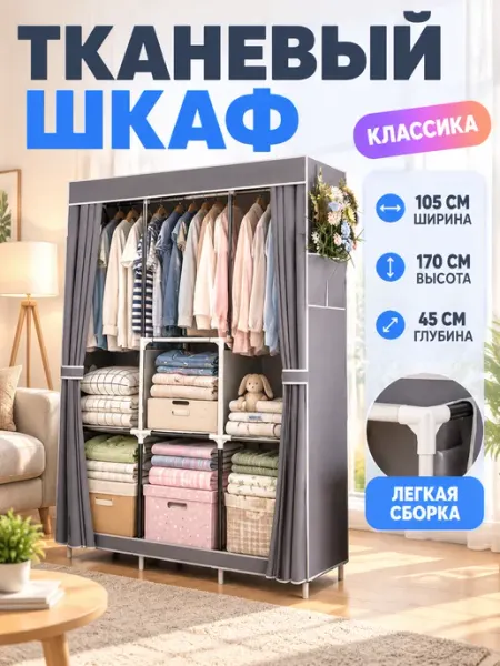 Тканевая система хранения вещей шкаф дом Стеллажи для дома
