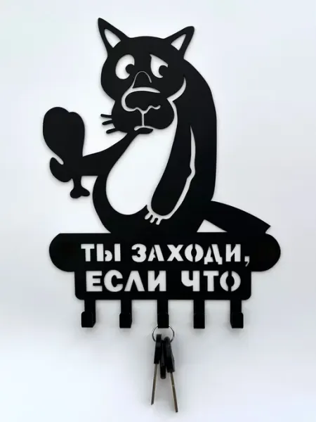 Ключница настенная в прихожую ОСМОС ИНЖИНИРИНГ