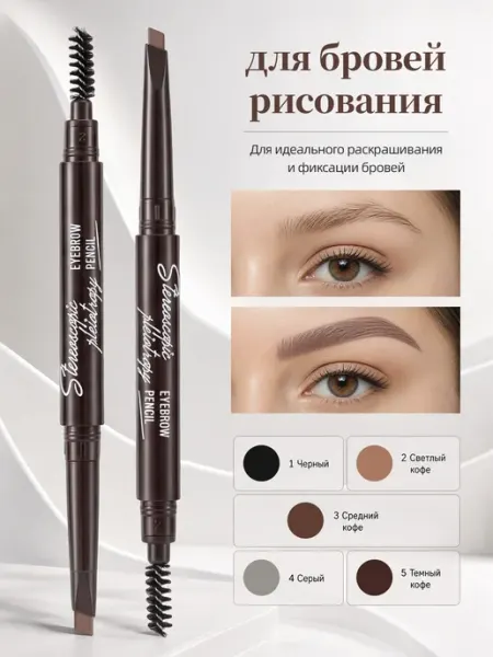 Карандаш для бровей DNM, коричневый цвет
