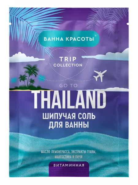 Соль ванны шипучая Thailand Витаминная 100 г Ванна красоты