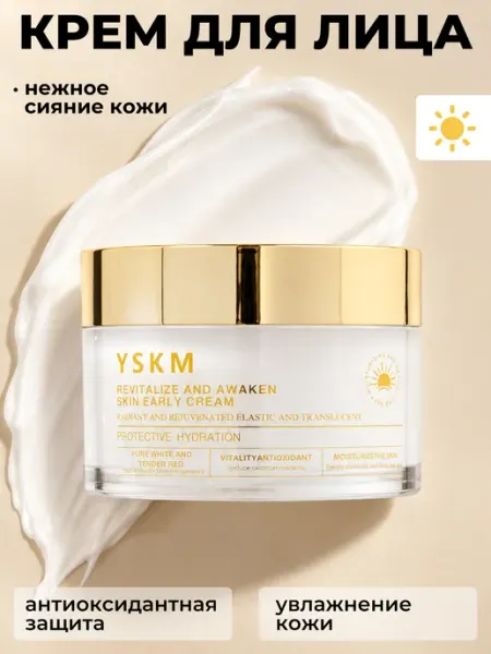 Крем для лица с витамином C увлажняющий 60 г PrettyGirl