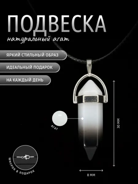 Подвеска яркая Винтажная из натурального агата градиент GEMS