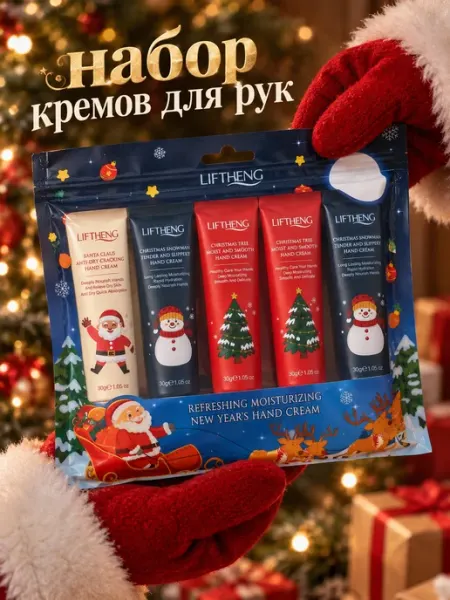 Набор кремов для рук подарочный LIFTHENG