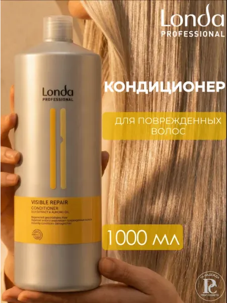 Visible Repair Кондиционер для поврежденных волос 1000 мл Londa Professional