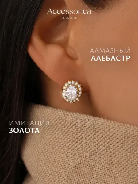 Серьги гвоздики круглые пусеты с прозрачным камнем бижутерия Аксессорика