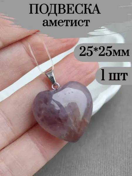 Крупный кулон из натурального камня аметист Сотвори Сама