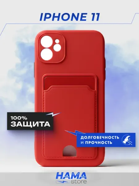 Чехол на iPhone 11 Hama Store