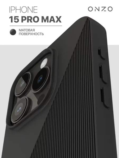 Чехол на iPhone 15 Pro Max ONZO