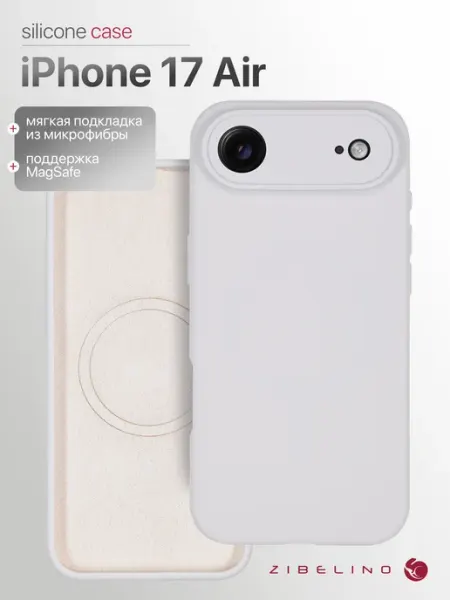 Чехол на iPhone 17 Air, Айфон 17 Air противоударный ZIBELINO