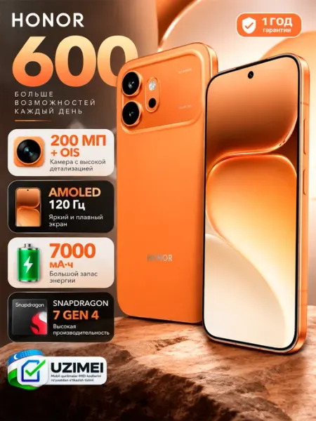 Смартфон 600 8GB 256GB Orange HONOR