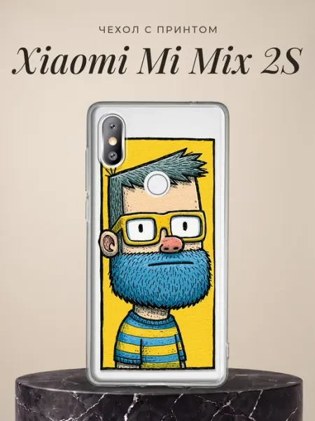 Чехол на Mi Mix 2S смешной Xiaomi