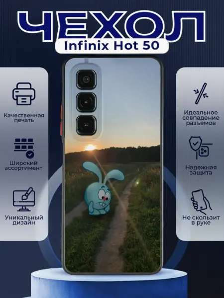 Матовый чехол на INFINIX HOT 50 закат PRINTberries