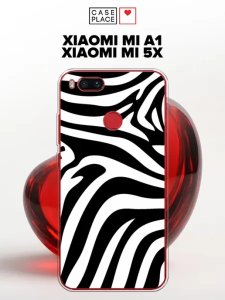 Чехол на Xiaomi Mi A1 Mi 5X зебра Case Place