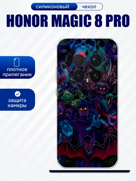 Чехол на Honor Magic 8 Pro монстры artCOVER