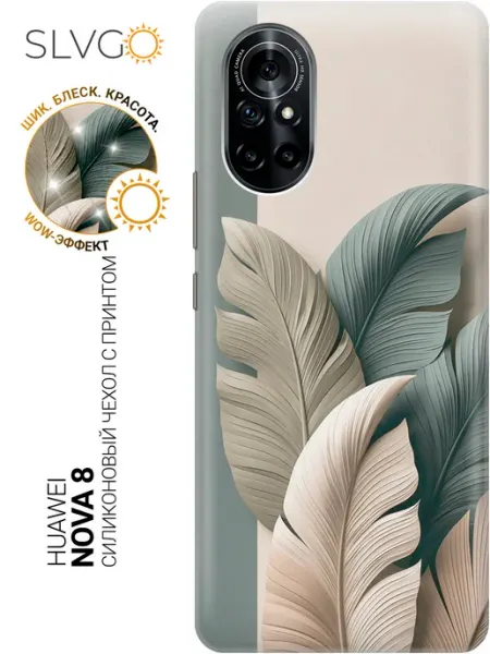 Чехол на Huawei Nova 8 стильный SLVGO