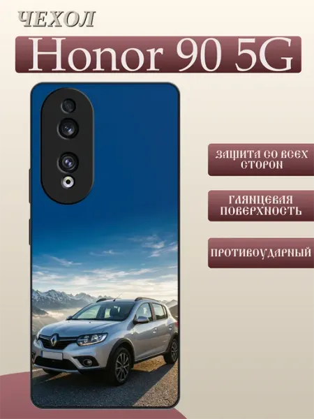 Чехол на Honor 90 Renault Sandero FREEZECASE
