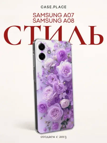 Чехол на A07 A08 с цветочками Samsung