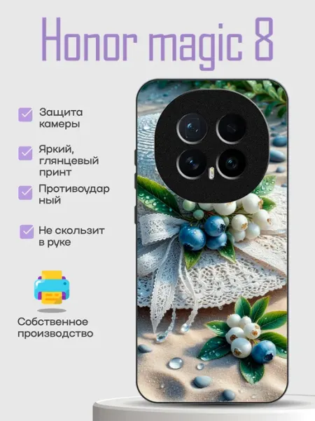 Чехол на Honor Magic8 шляпка PhoneCover