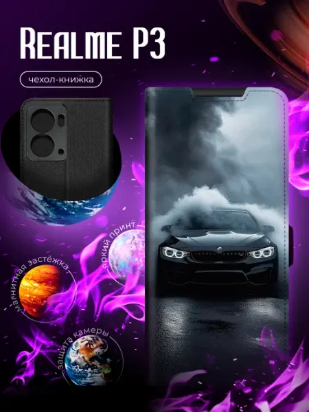 Чехол-книжка для Realme P3 Joker Mobile