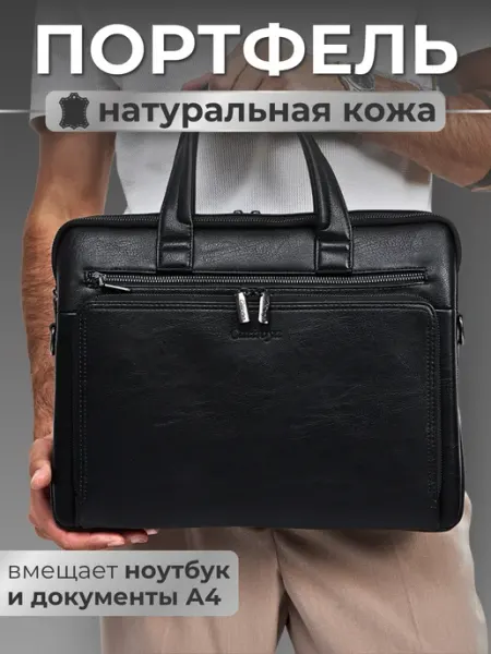 Портфель натуральная кожа деловой для ноутбука и документов KOSHEFF