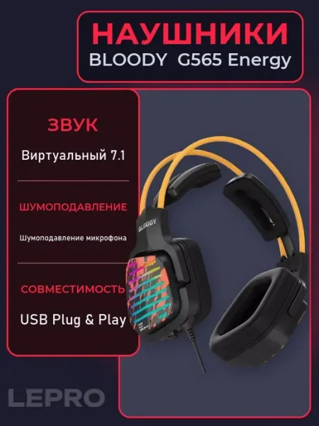 Наушники с микрофоном G565 игровые 7.1 RGB USB BLOODY