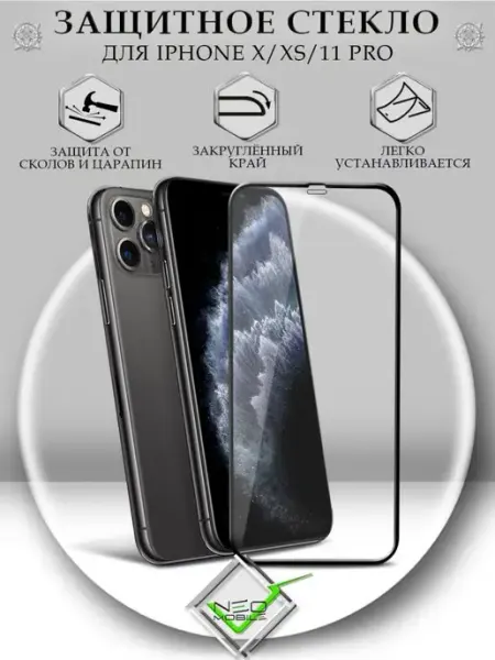 Защитное стекло на iPhone X XS 11 Pro NeoMobile