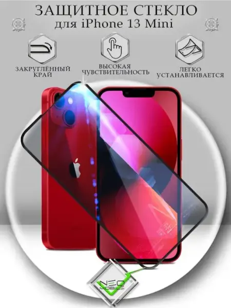 Защитное стекло на iphone 13 Mini с закругленными краями 5D NeoMobile