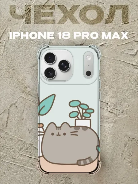 Чехол на iPhone 18 Pro Max дизайн Pusheen