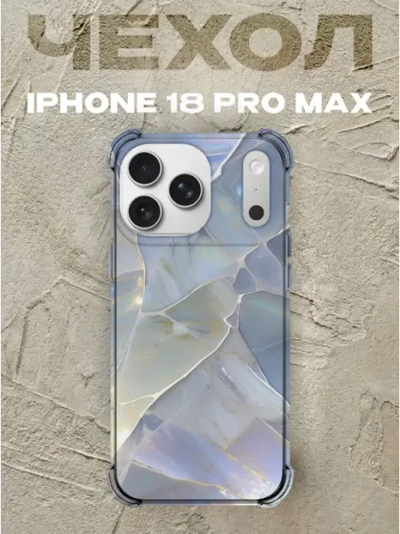 Чехол на iPhone 18 Pro Max дизайн Голография