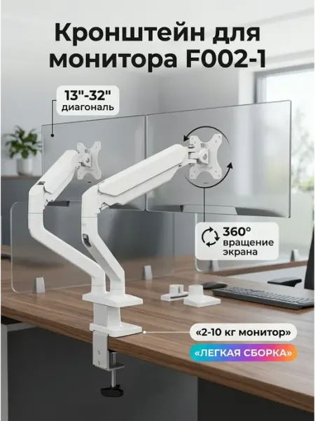Кронштейн для телевизора настольный 2 экрана 10 кг Godoo