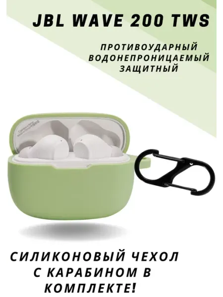 Чехол для наушников Jbl Wave 200 TWS Ань&Янь