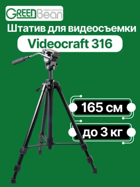 Штатив для видеосъемки Videocraft 316 GreenBean