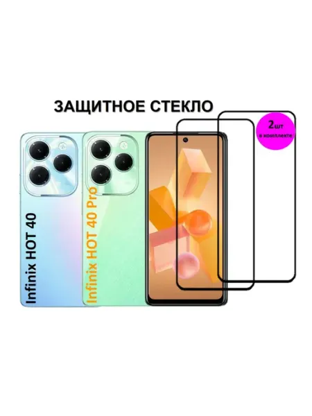 Защитное стекло Infinix Hot 40 Pro и Infinix Hot 40 Mr.Foxacs