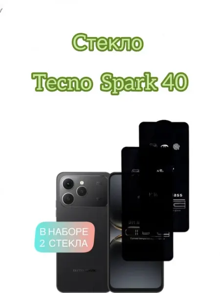Защитное стекло на Tecno Spark 40 матовое vuka
