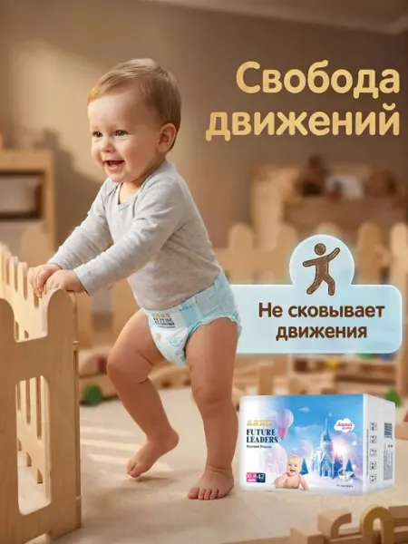 FUTURE LEADERS Детские подгузники на липучках 12-17 кг №4 XL 42 шт
