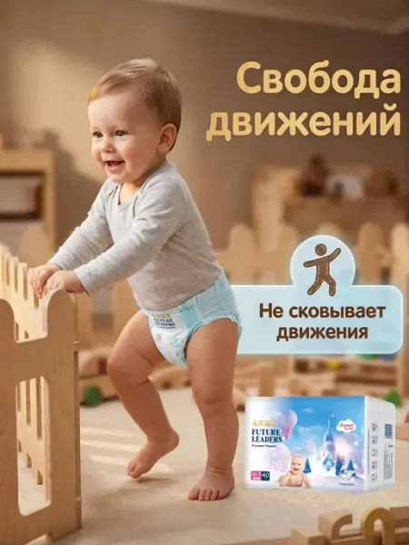 FUTURE LEADERS Детские подгузники на липучках15-22 кг №5 XXL 40 шт