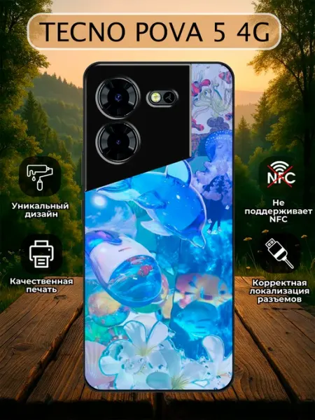 Чехол на Tecno Pova 5 4G подводный мир Зачехлись по полной